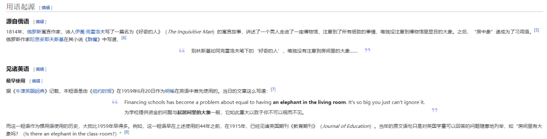 职场英语 房间里的大象 Kenneth 职场英语 房间里的大象 Kenneth