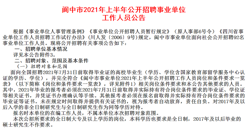 上海内衣纸样师招聘_上海酒吧招聘气氛组(3)