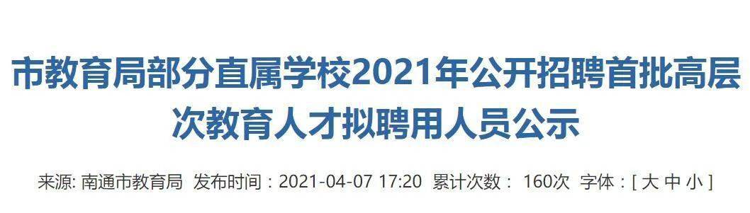 南通市人口_关于南通市2021年度人口发展研究课题选题专家审定结果的公示