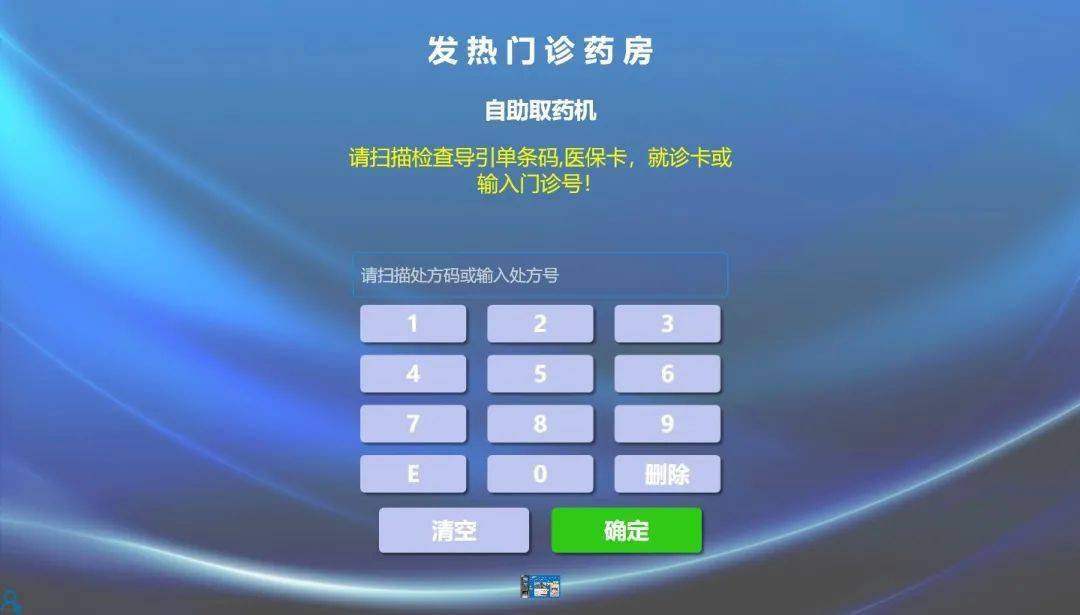 便民服務區醫院自助設備又添新丨發熱門診配備24小時自助取藥機醫療