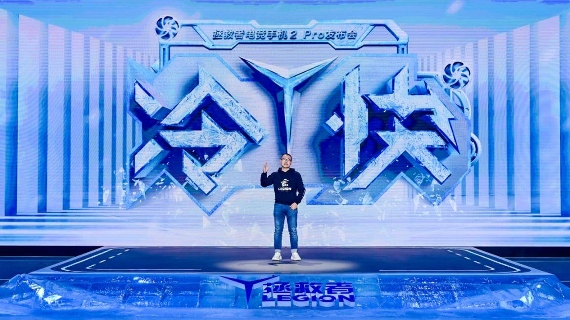 定制|联想拯救者电竞手机2 Pro发布：搭载骁龙888芯片、三星定制电竞无孔屏