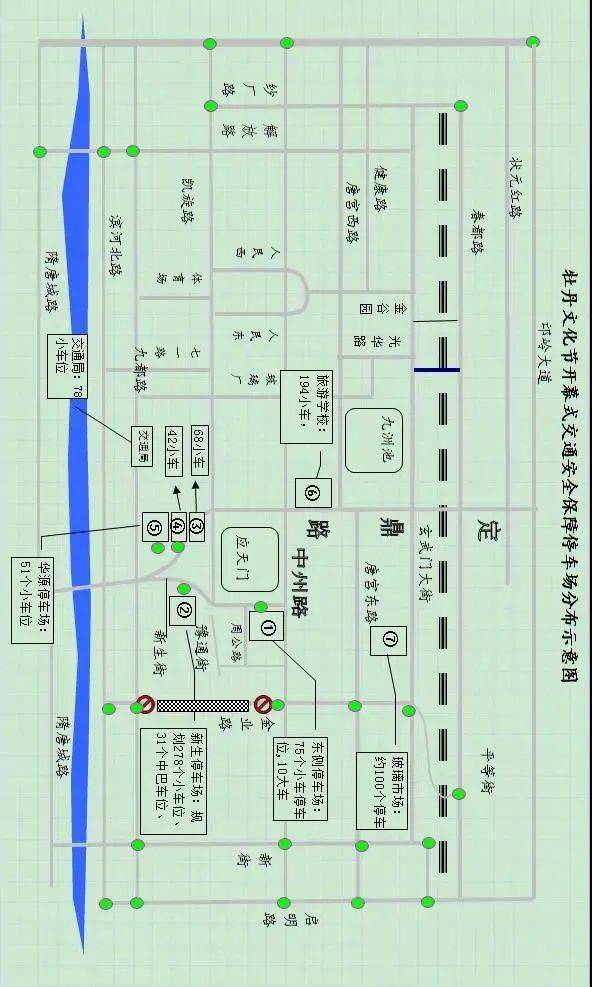刚刚发布交通安保提示事关洛阳牡丹文化节开幕式