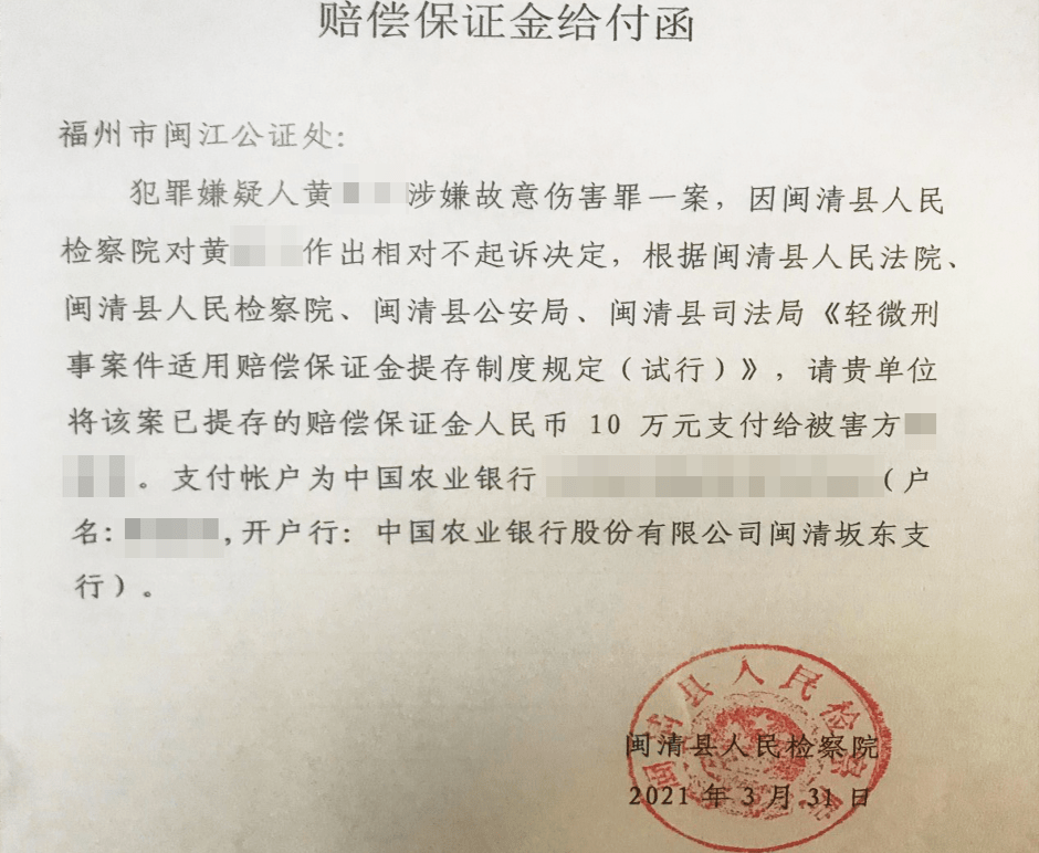 我為群眾辦實事丨閩清檢察鄰里糾紛引發輕微刑事案件他們後來怎麼樣了