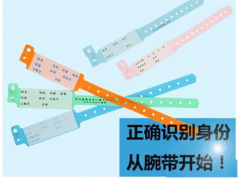 产妇手环上的颜色代表什么橙色需要特别照顾紫色更要注意