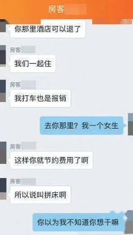 平台|“酒店社交APP涉黄”又现江湖，社交应用不能什么买卖都做