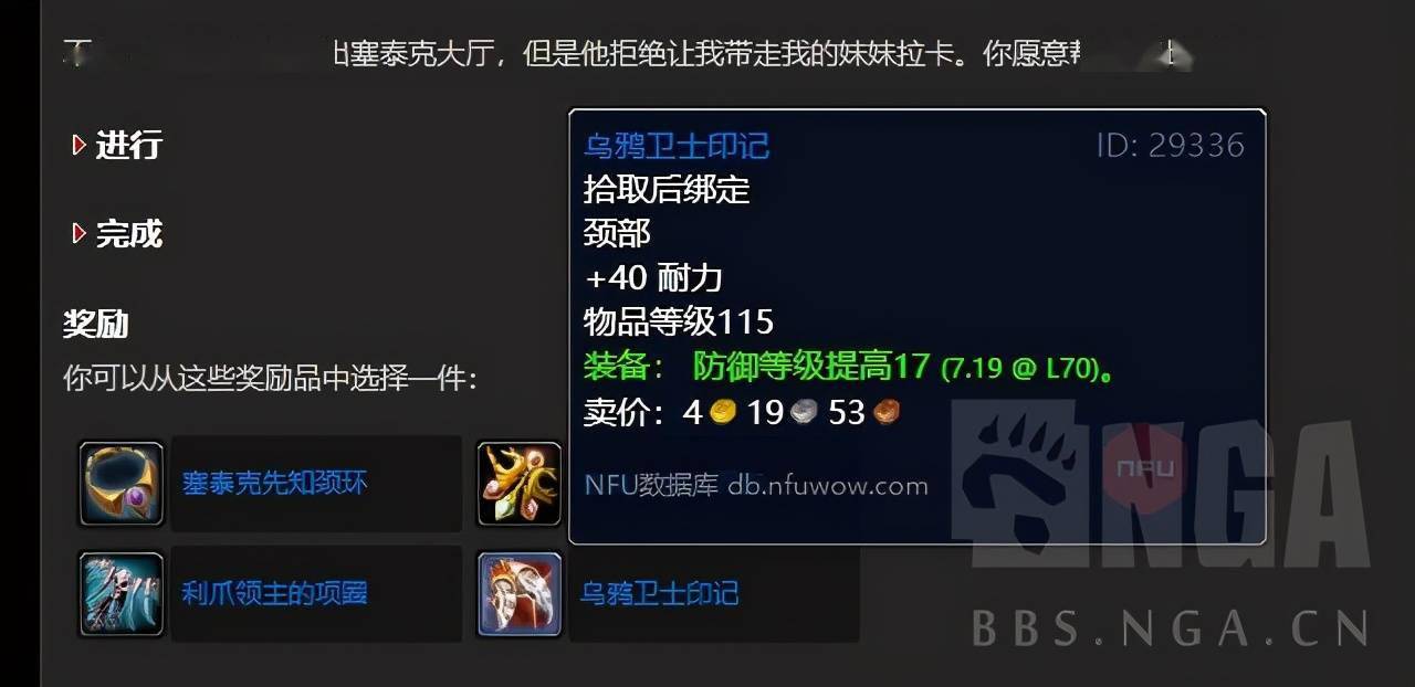 暴风城监狱任务有几个