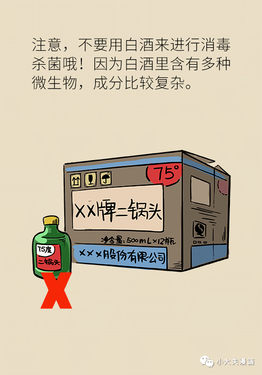 酒什么热成语_成语故事简笔画(5)