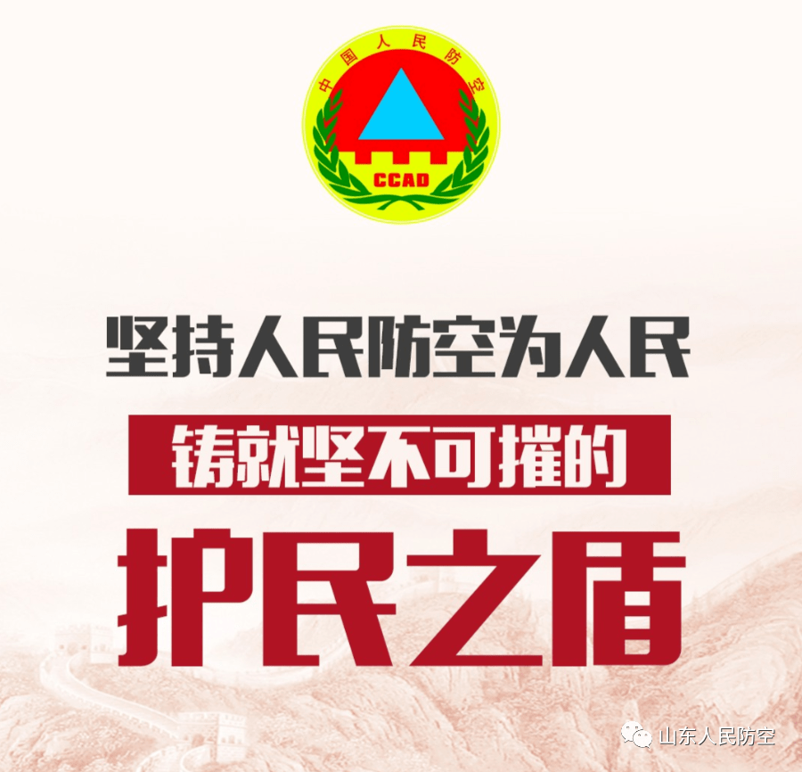 菏泽市人防办积极落实菏泽市市委书记张新文调度牡丹园东广场人防工程