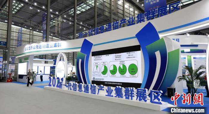深圳新一代信息通信产业集群展5G+应用示范等多项成果_平台
