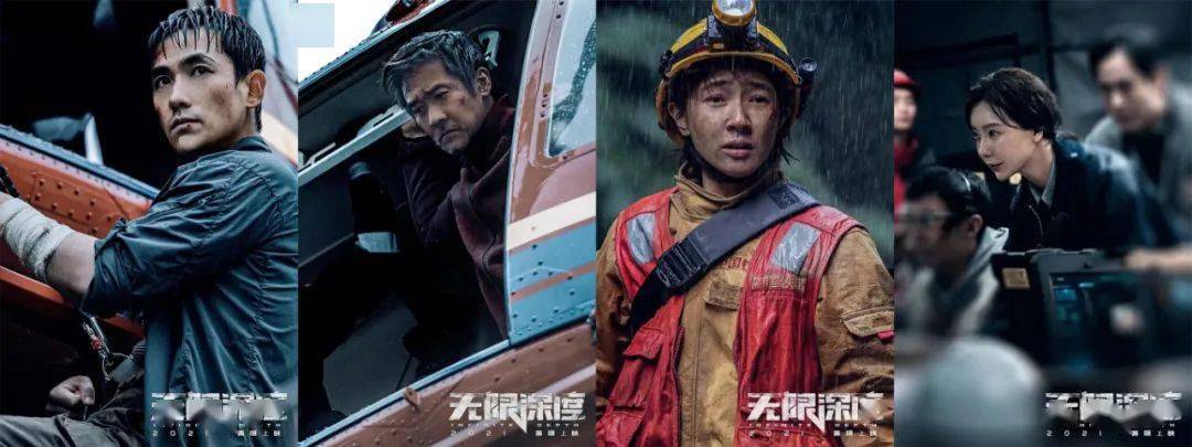 聚焦中国电影|朱一龙《无限深度》杀青 将于今年暑期上映