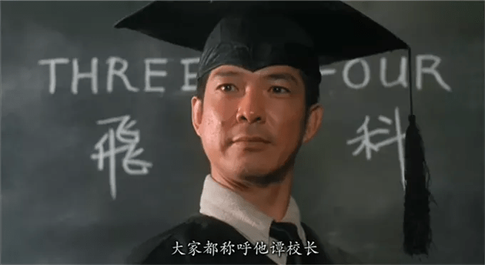 97版《马永贞》:生不逢时的经典,票房只有301万,元彪为此息影_谭四