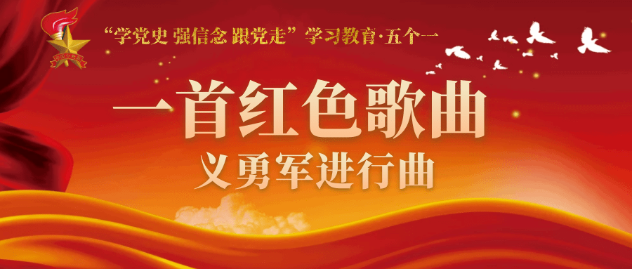 国歌歌曲播放mp3图片