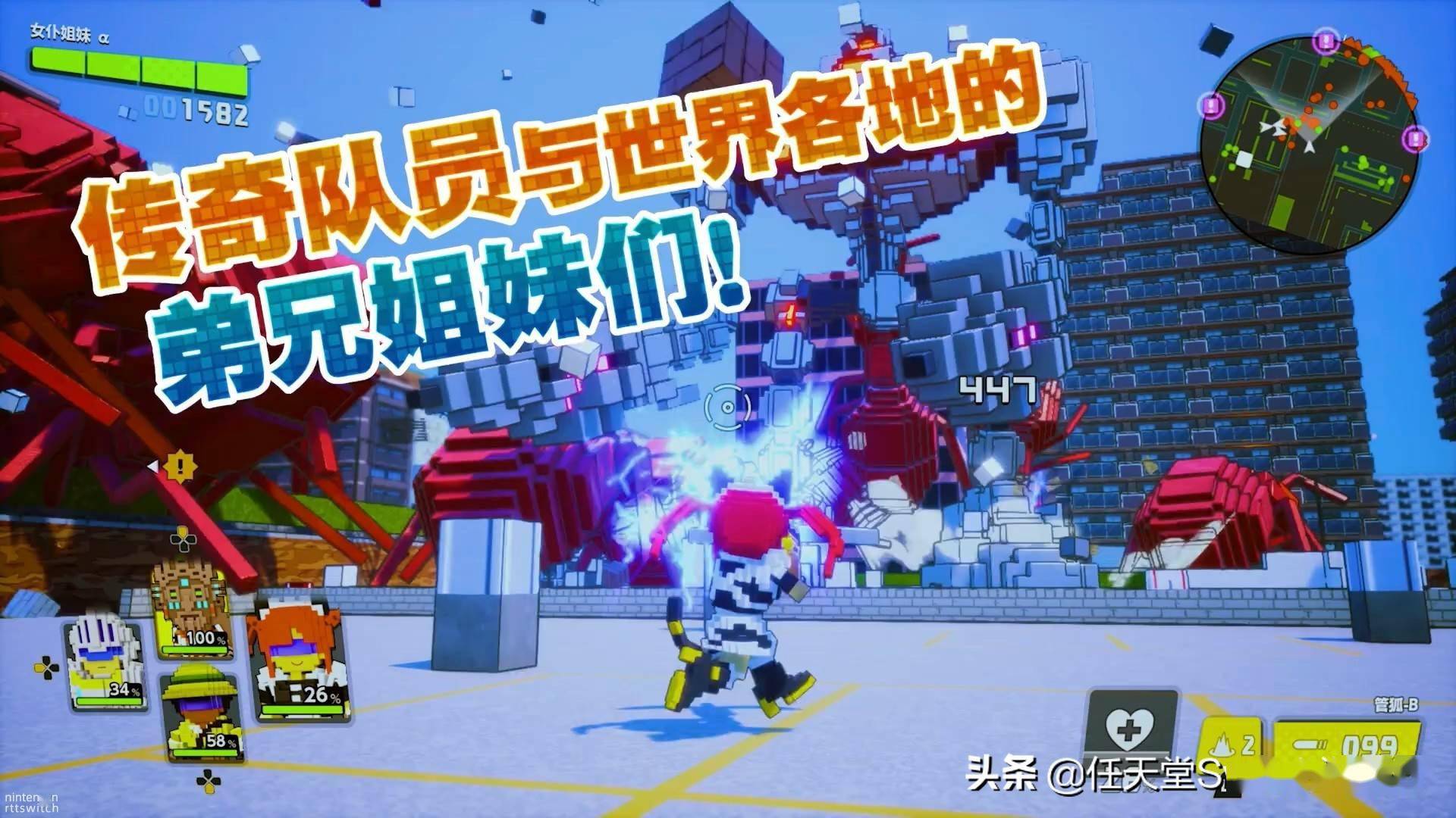 方块地球防卫军中文版5月27日发售
