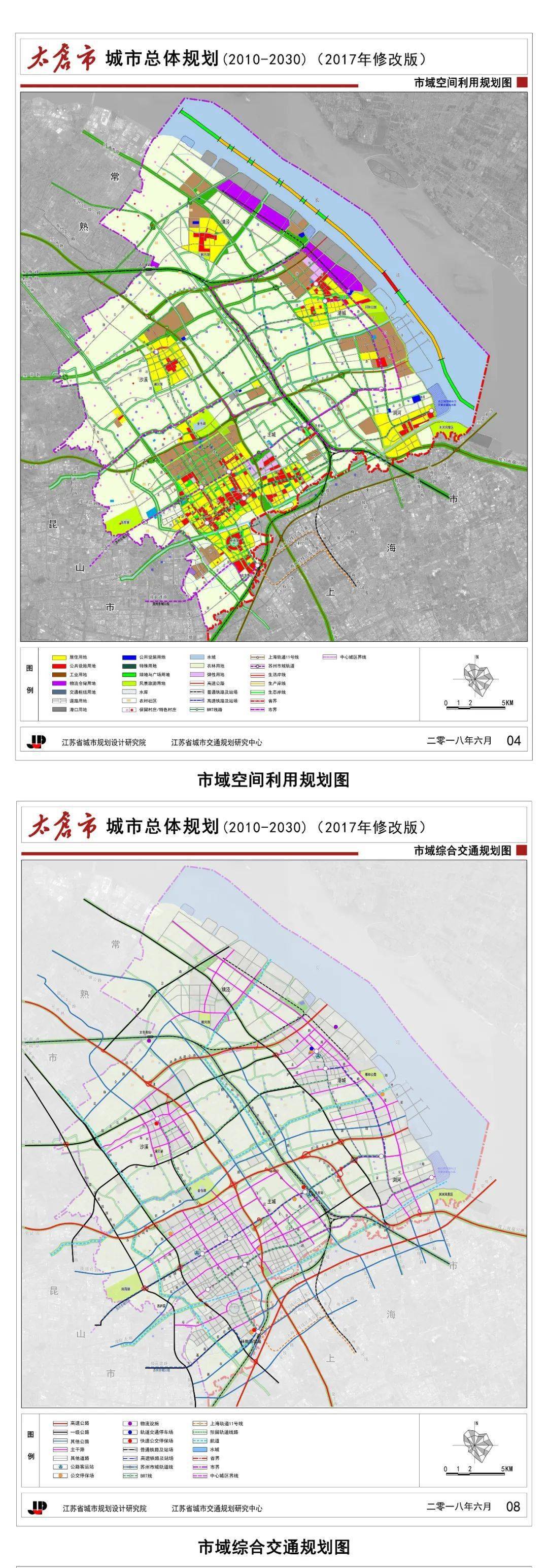 具体规划内容(部分)《太仓市城市总体规划(2010