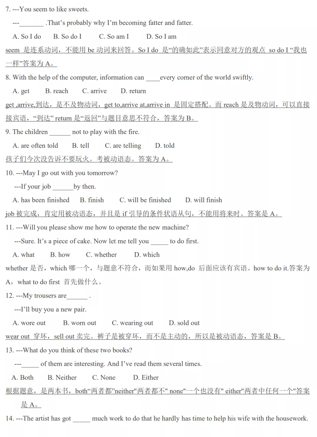 初中英语500道历年中考易错题及详解包含三年全部考点 逢考