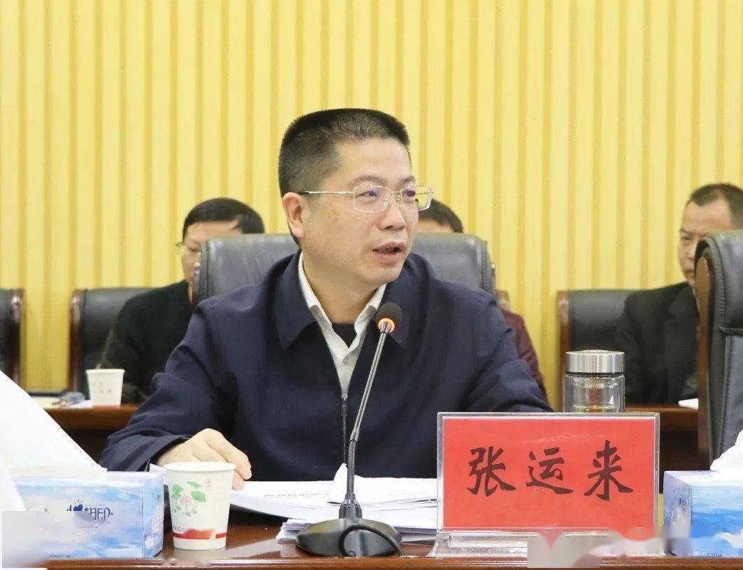 莲花县召开2021年城乡规划委员会第一次会议