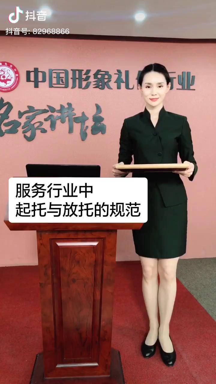 托盘礼仪标准图片