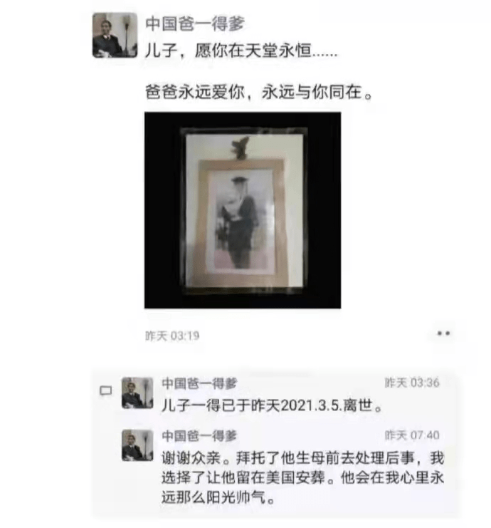 高三学霸凌晨留下遗书,警醒千万父母:教育的最终目的,不是培养一个