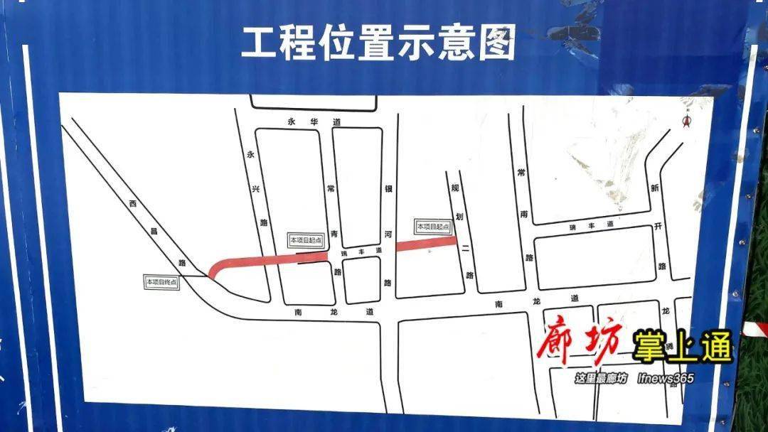 廊坊永兴路北延图片