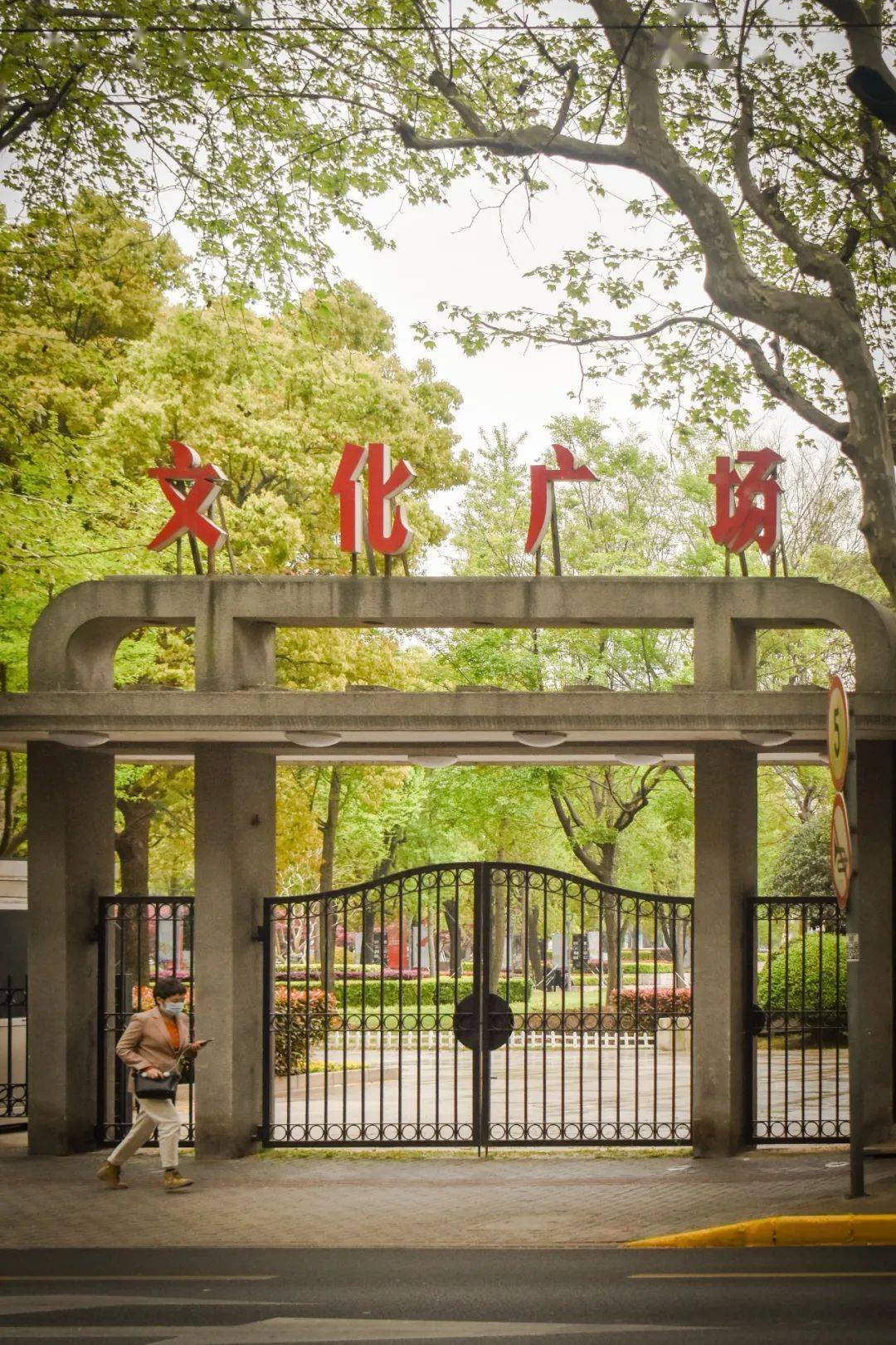 原创十年了你还记得卢湾区吗