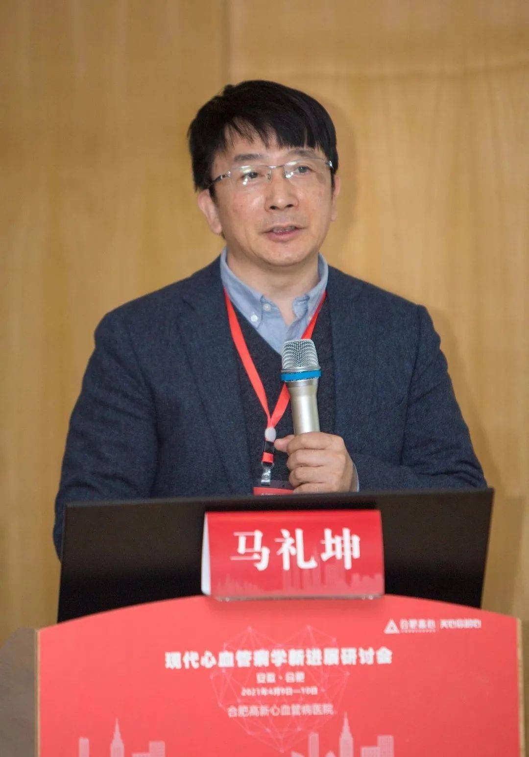 新闻速递|聚焦前沿 共话发展——"现代心血管病学新