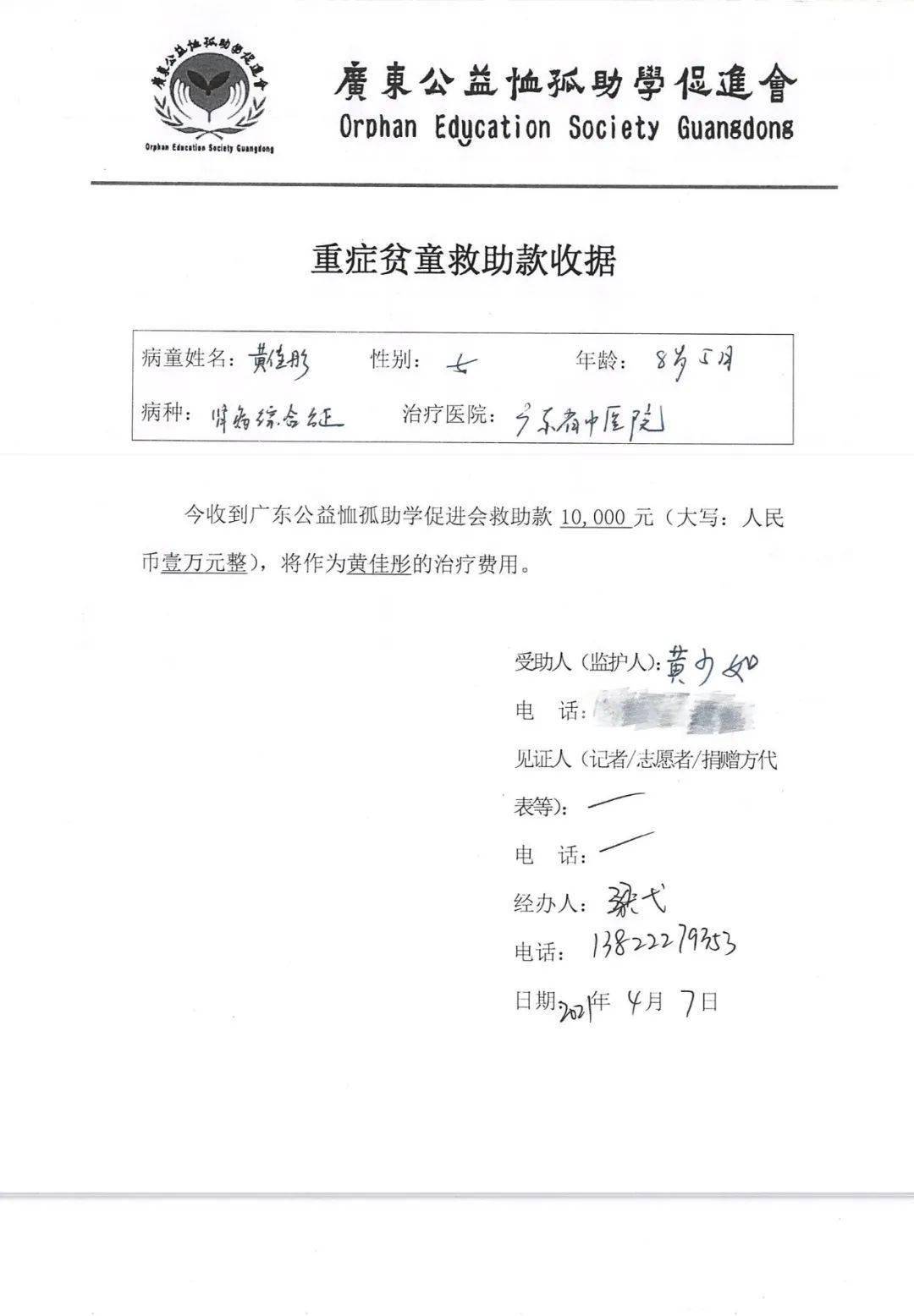 一周病患救助（2021年4月12日）
