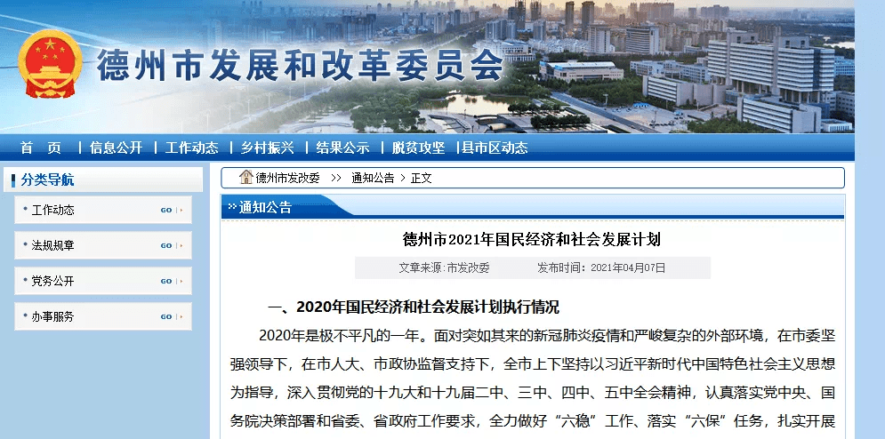 德州年GDP_美国德州:全球第9大经济体,GDP1.9万亿,经济复苏全国第二