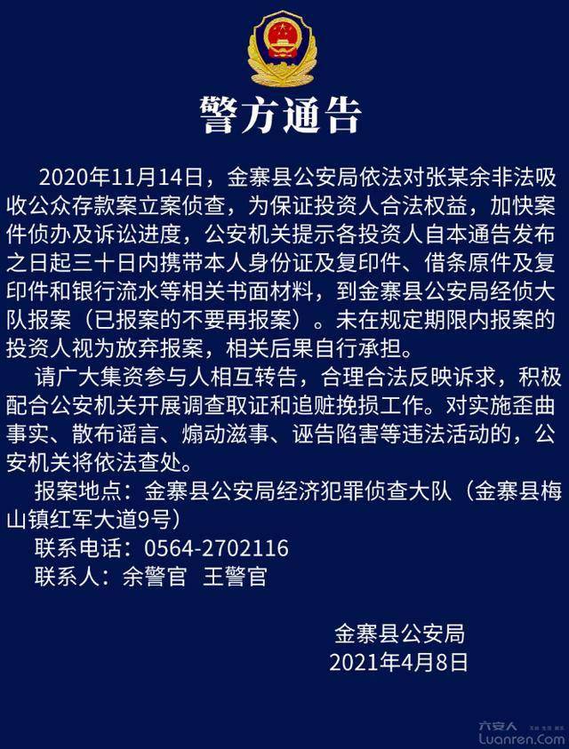 人口失踪报案会查吗_孩子失踪24小时内不能立案(3)