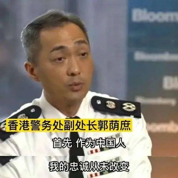 完美回应美媒挖坑式提问 出身寒门的香港警务处副处长 火出圈 郭荫庶