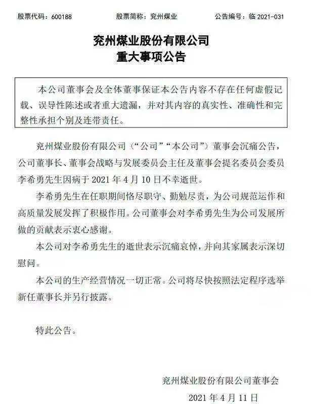 华丰集团董事长_大连华丰集团董事长任运良(2)