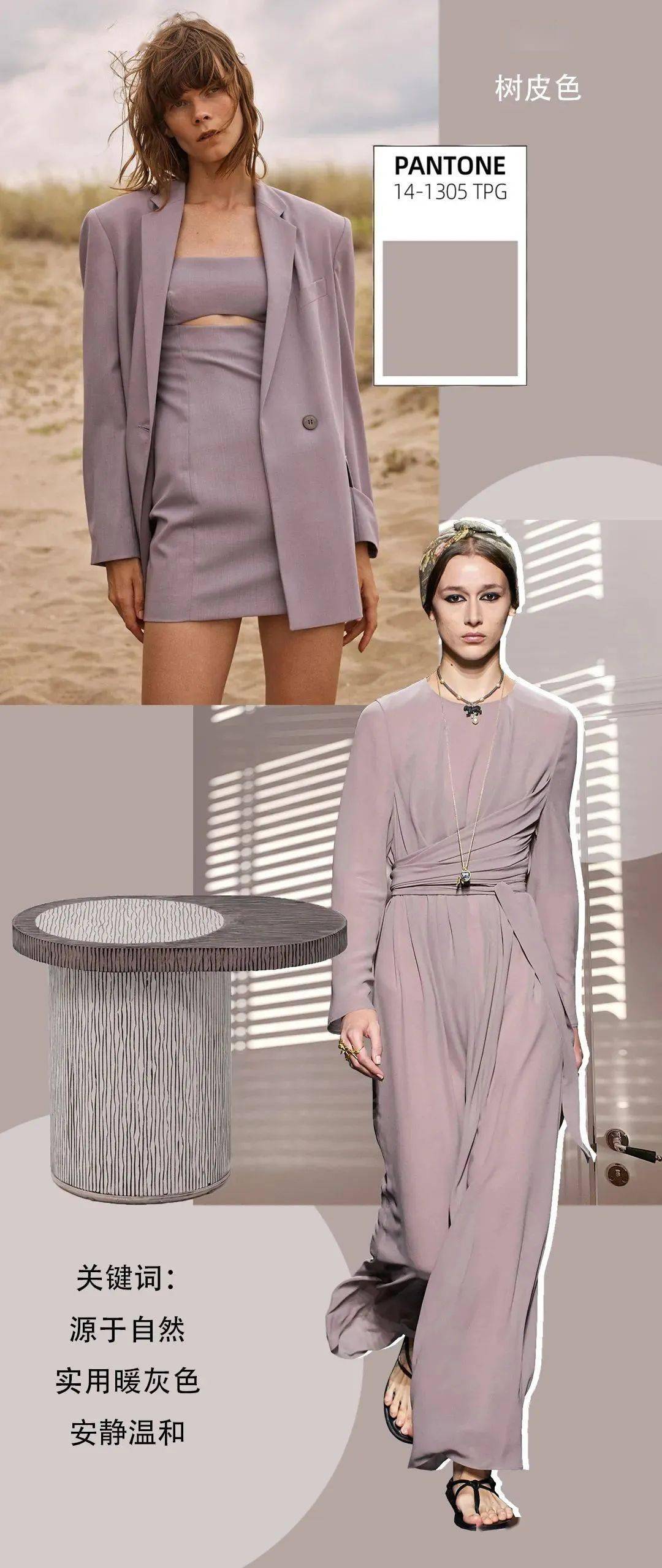 趋势2022春夏七大流行色