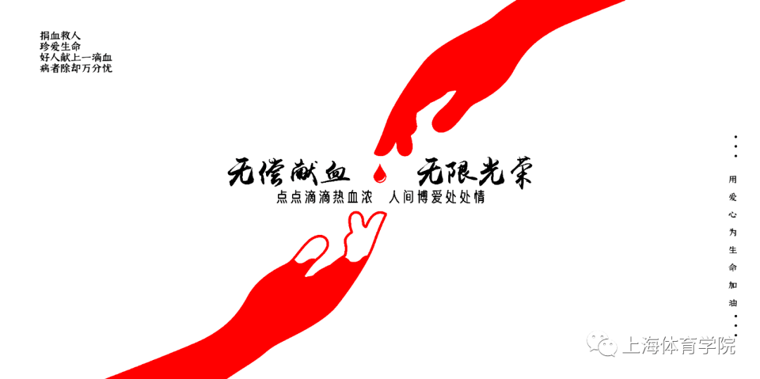 无偿献血传递爱与力量献血前来看看这些注意事项吧