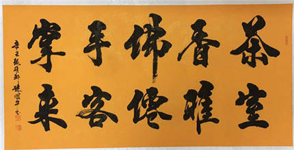 最具收藏潜力的书法家陈国平作品欣赏