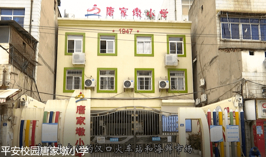 武汉市江汉区唐家墩小学《机制防》——打造预警平台牢抓精细管理