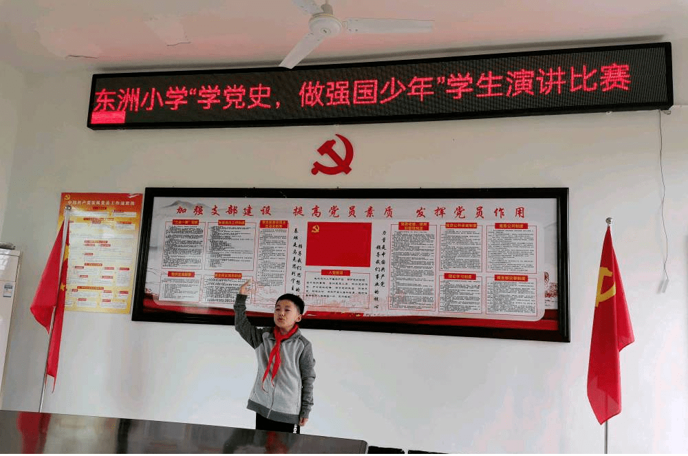 少年学党史图片