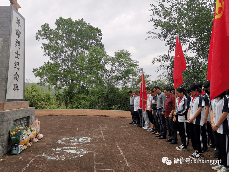 传承红色基因弘扬英烈精神新兴县田家炳中学开展学党史缅先烈强信念