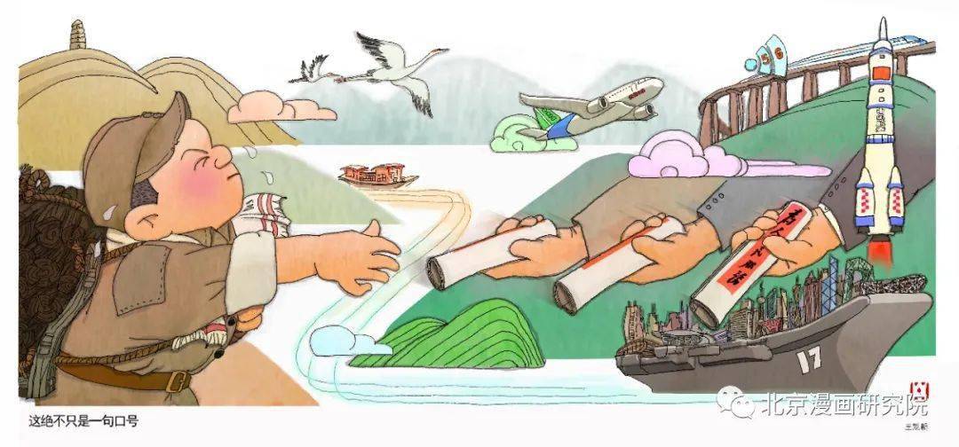 红色精神薪火相传