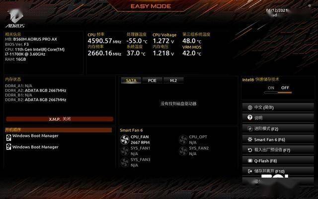 技嘉雪雕b560m aorus pro ax主板搭载了一个完整的中文图形化bios