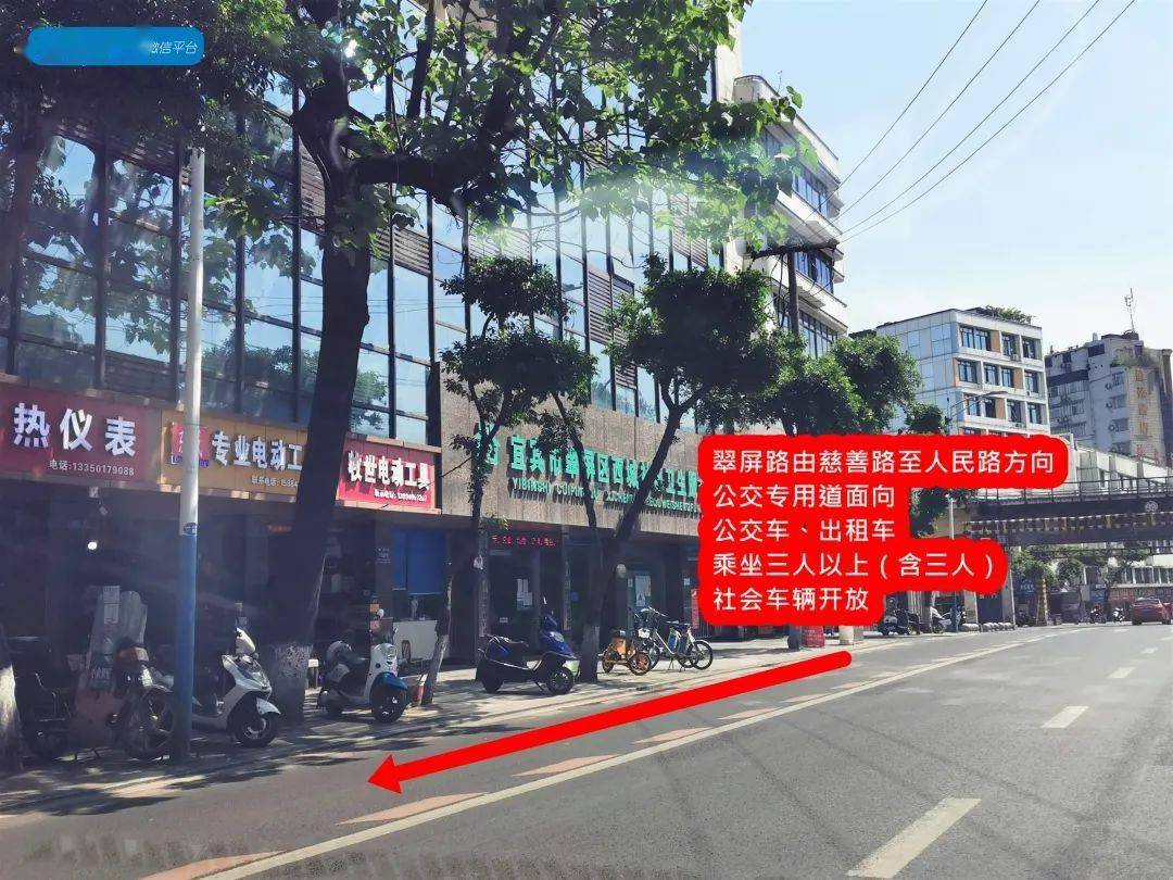 非常具体 宜宾老城区多处路口通行方式有变还有10条公交线路也有调整 戎州