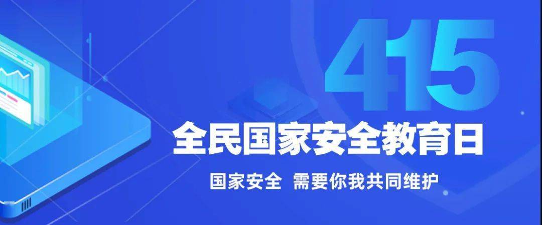 【4.15国家安全教育日】在中国是什么让你倍感安全?_答题