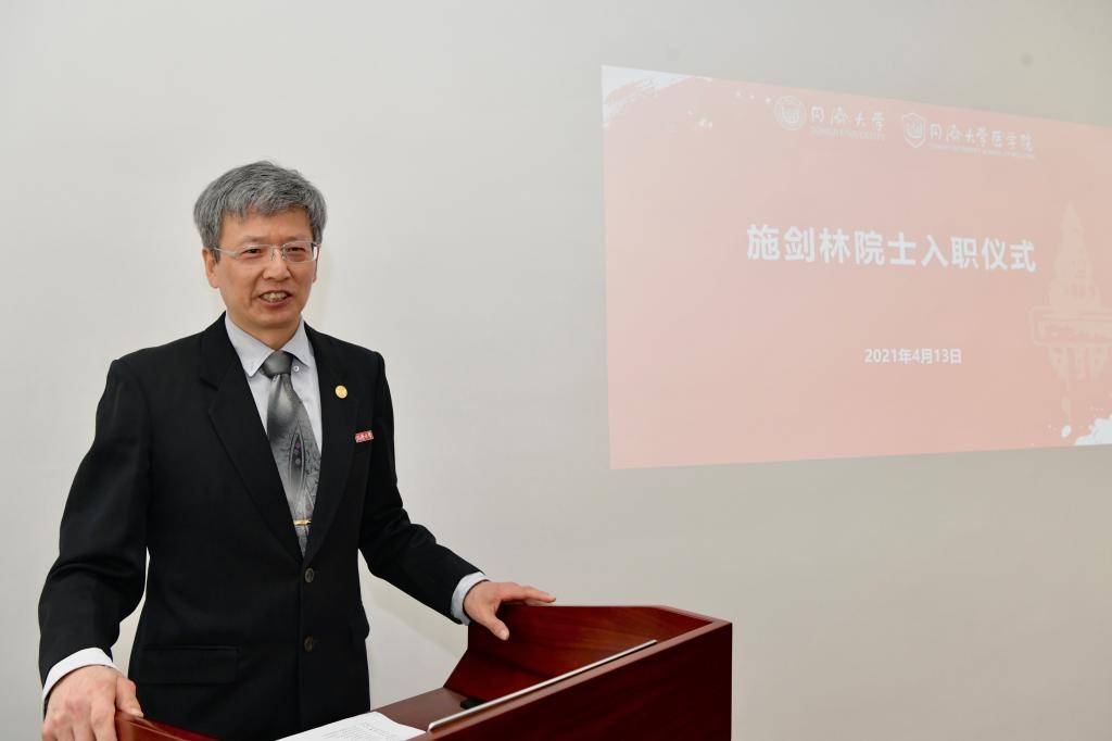 中科院|中科院院士施剑林加盟同济大学