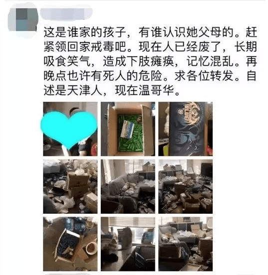 吸笑气吸到大小便失禁,把亲妈鼻梁打断.被毒品彻底毁掉的年轻人