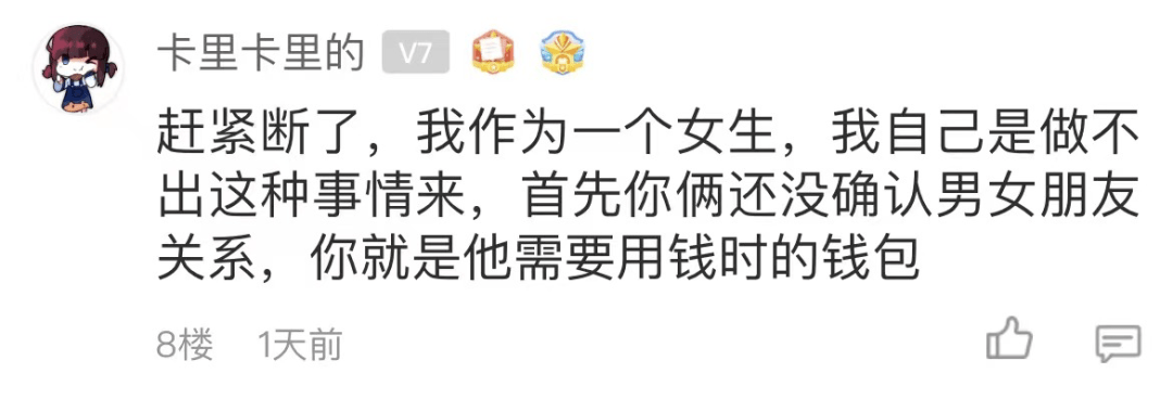 套路相親女每次約我出去就要我花錢聊天還不冷不熱一天聊不了十句話