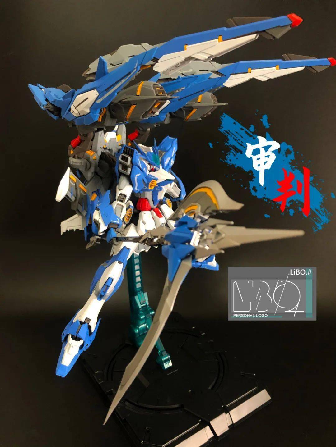 换一身00r配色零重力审判涂装改色