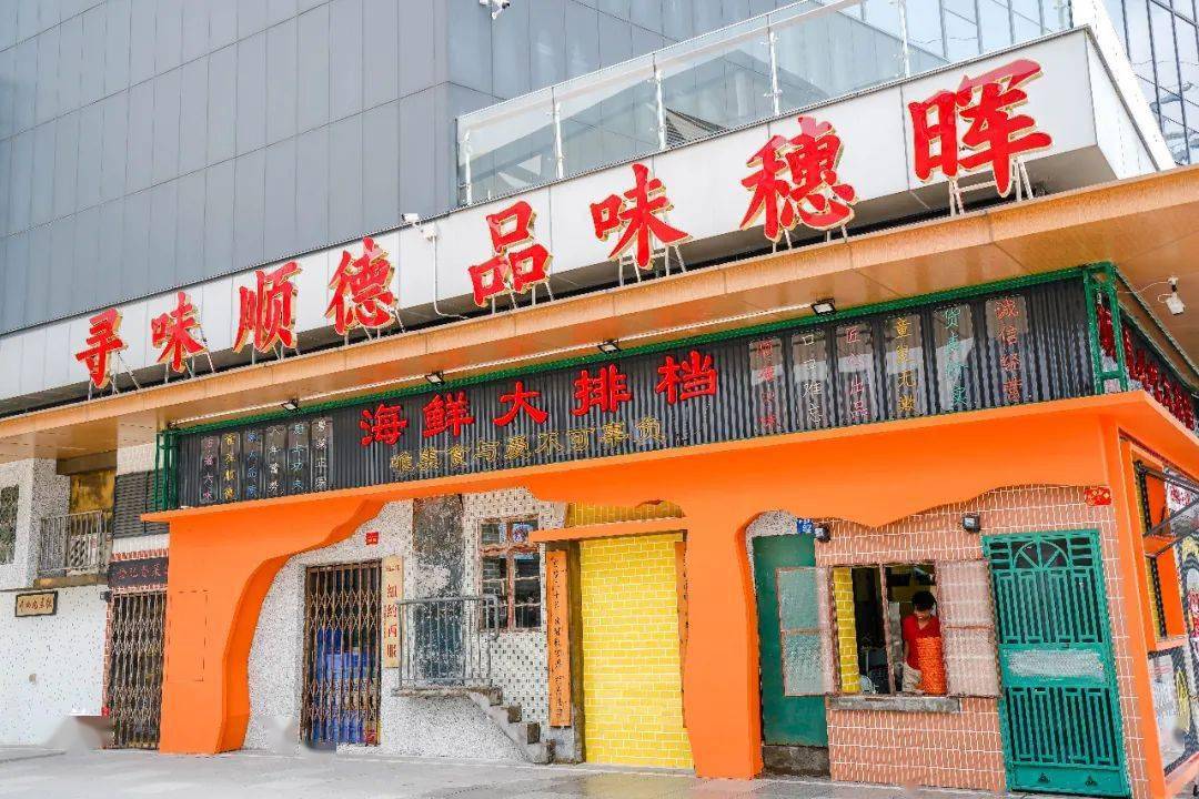 顺德新开的海鲜大排档锅仔粥簸箕菜啫啫煲每道菜都是经典凌晨还有人