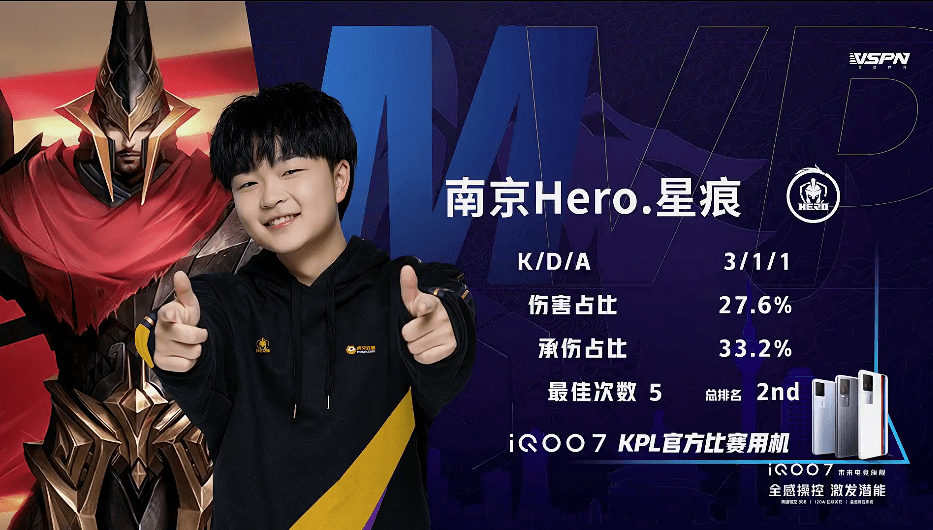 Hero|KPL | 南京Hero 3-1 武汉ES 蔡文姬蒙恬无限续航 Hero赢下比赛