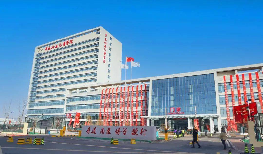 强专科,强综合,青岛妇女儿童医院城阳院区为健康生活"加码"