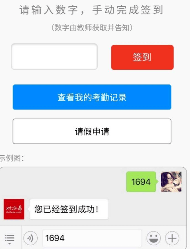 大学花式点名法,你中招了吗?_密码