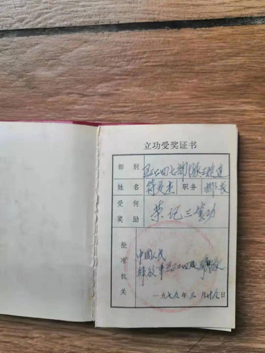 舅舅符定傑是家族從軍第二代傳承人,1976年2月,參軍入伍,光榮的成為了