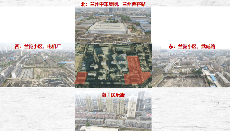 兰驼厂新地块棚改启动 兰州民乐路拓宽敲定